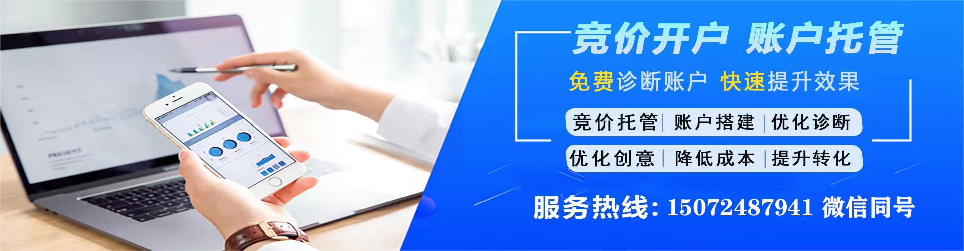 白朗竞价排名